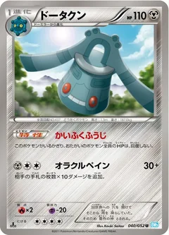 Bronzong 40