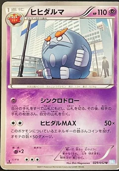 Darmanitan 1St Edition 29