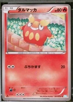 Darumaka 1St Edition 11