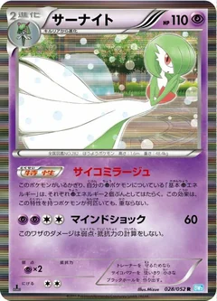 Gardevoir 1St Edition 28