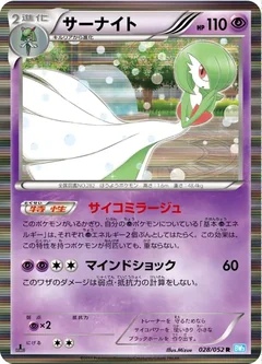 Gardevoir 28