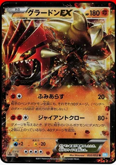 Groudon Ex 1St Edition 32