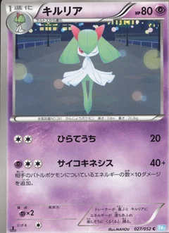 Kirlia 1St Edition 27