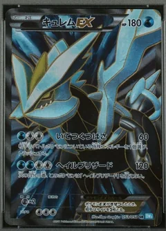 Kyurem Ex 1St Edition 53