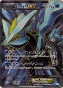 Kyurem Ex 53