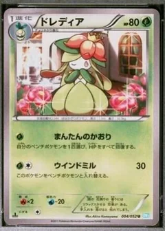 Lilligant 1St Edition 4