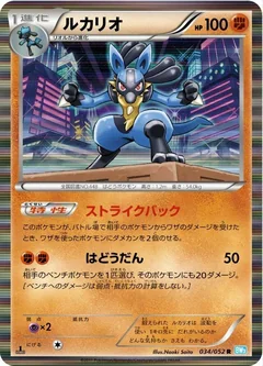 Lucario 1St Edition 34