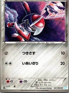 Pawniard 1St Edition 41