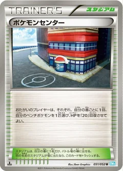 Pokemon Center 1St Edition 51