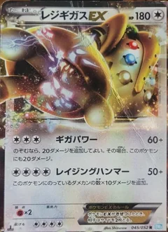 Regigigas Ex 1St Edition 45