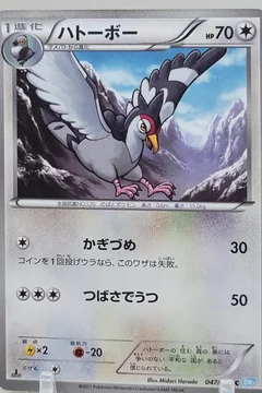 Tranquill 1St Edition 47