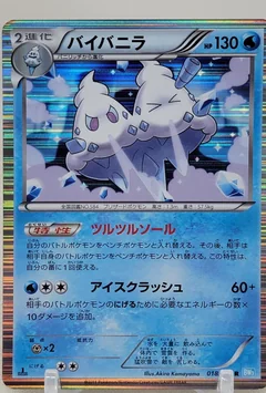 Vanilluxe 1St Edition 18