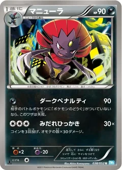 Weavile 38