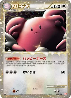 Blissey 54