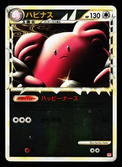 Blissey Reverse 54
