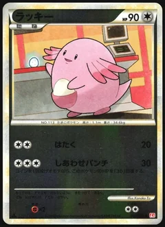 Chansey Reverse Holo 52