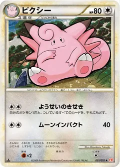 Clefable 51
