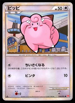 Clefairy 50