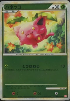 Hoppip 6