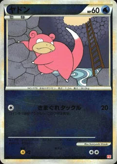 Slowpoke Reverse Holo 17