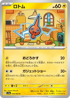 Rotom 39