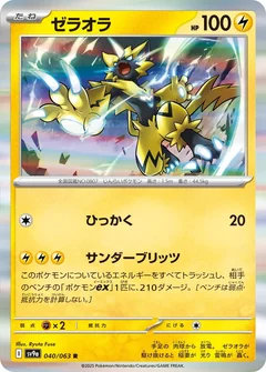 Zeraora 40