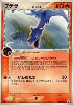 Aerodactyl 1St Edition 9