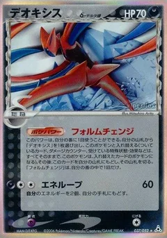 Deoxys 1St Edition 37