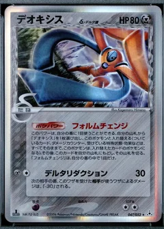Deoxys 1St Edition 47