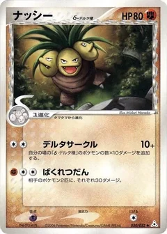 Exeggutor 1St Edition 30
