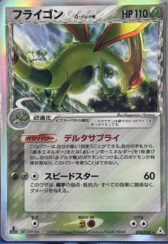 Flygon 1St Edition 3