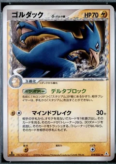 Golduck 1St Edition 19