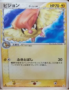 Pidgeotto 1St Edition 17