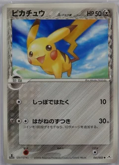 Pikachu 1St Edition 41