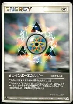 Rainbow Energy 52