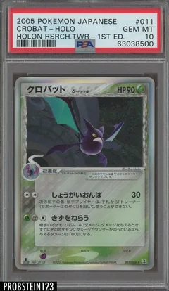 Crobat 1St Edition 11