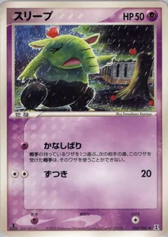 Drowzee 1St Edition 44