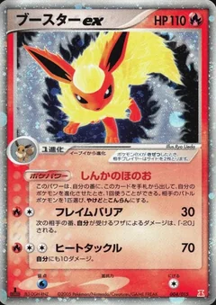 Flareon Ex 4