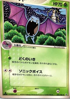 Golbat 1St Edition 4