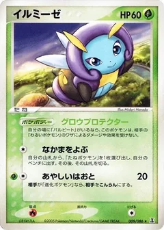 Illumise 1St Edition 9