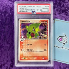 Larvitar 1St Edition 13