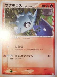 Pupitar 1St Edition 14