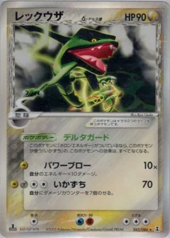 Rayquaza 1St Edition 43