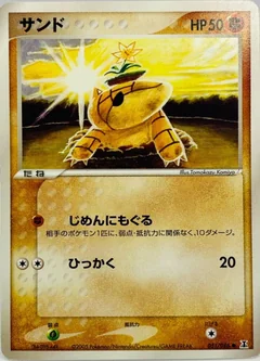 Sandshrew 51