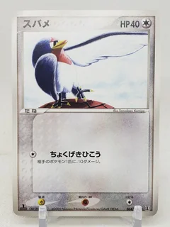 Taillow 1St Edition 64