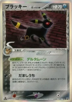 Umbreon 1St Edition 69