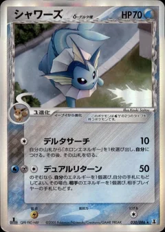 Vaporeon 1St Edition 30