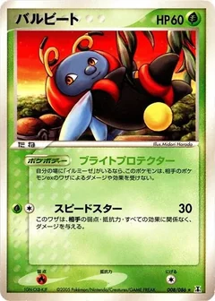 Volbeat 1St Edition 8