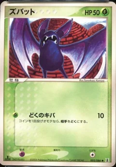 Zubat 1St Edition 3