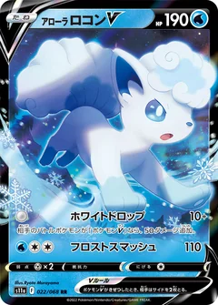 Alolan Vulpix V 22